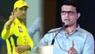Sourav Ganguly reveals secret Behind MS Dhoni win । वनइंडिया हिंदी