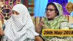 Naimat e Iftar - Segment - Ramzan Aur Khawateen - 29th May 2018  - ARY Qtv