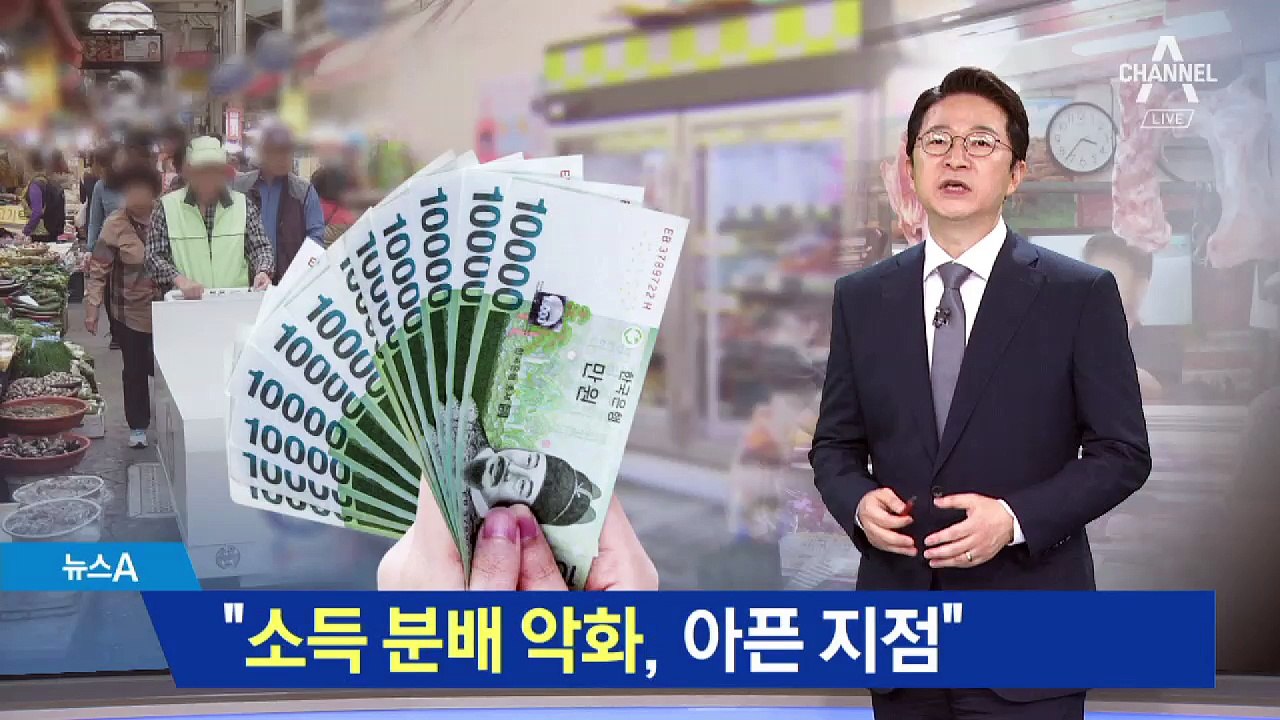하위 소득 급감에 文 격노…소득주도 성장 ‘격론’
