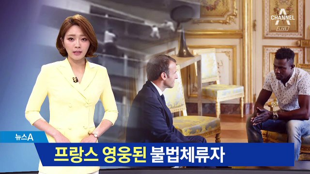 아이 구한 ‘파리의 스파이더맨’…대통령이 특별 선물