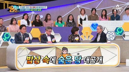 모르면 당한다! 면역력 망치는 주범! 밥상속에 숨은 '당'조심!