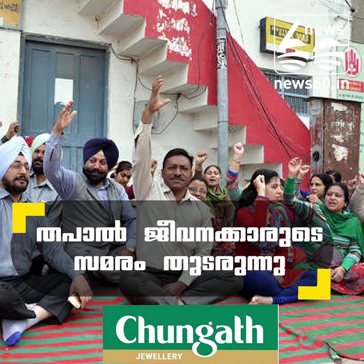 postal staff,GDS continue strike