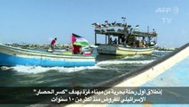 انطلاق أول رحلة بحرية من ميناء غزة بهدف 