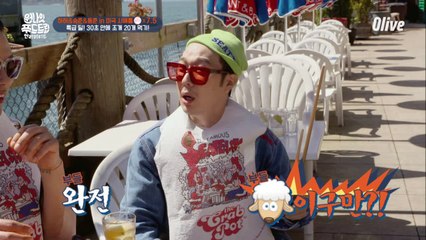 하하 '원푸트 착한 프로인 줄 알았는데 완전 양**이구만'