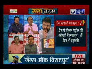 आखिर जनता पर महंगे तेल की मार कब तक ?: महाबहस