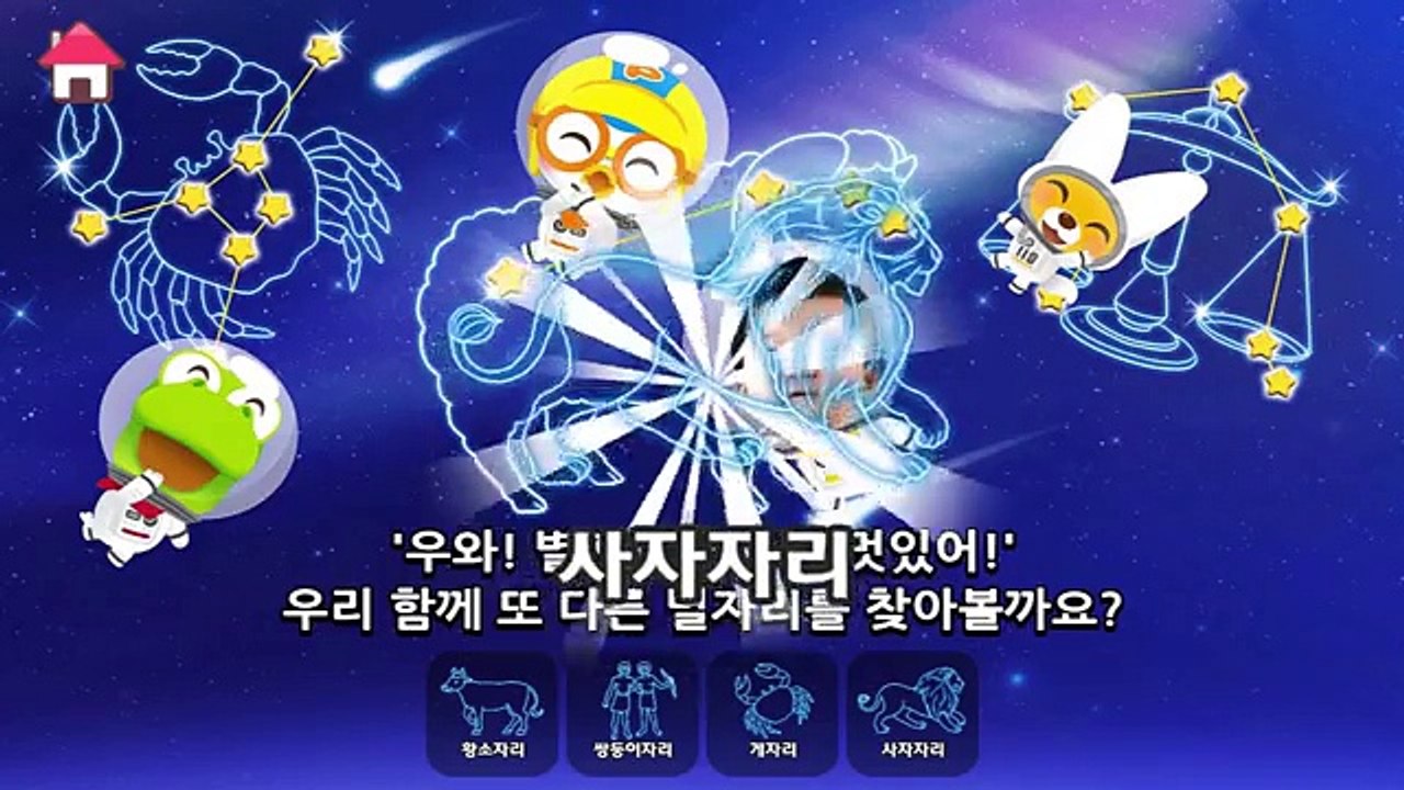 [뽀로로와 노래해요 1기&2기] 80분 연속보기