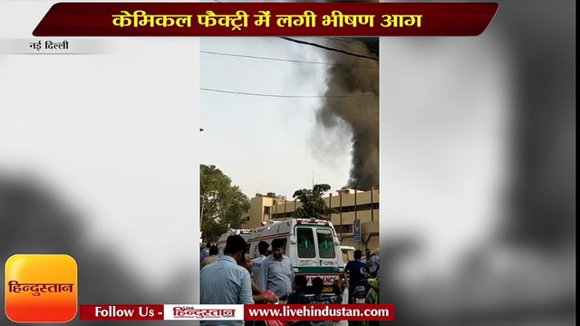 Major fire broke out in chemical factory at Malviya Nagar Delhi