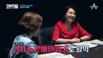 더 강해진 '외부자들' - MC 박혜진과 NEW 외부자 최강욱!