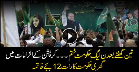 Corruption-ridden PML-N govt tenure to end at midnight