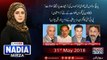 Live with Nadia Mirza  31-May-2018  Aajiz Dhamrah  Sajid Ahmed  Iftikhar Durrani  Qaisar Ahmed