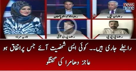 Rabtay Jari Hain.. Koi Aisi Shaksiyat Aye Jis Par Itefaq ho.