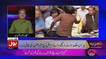 Tajzia Sami Ibrahim Kay Sath - 29th May 2018