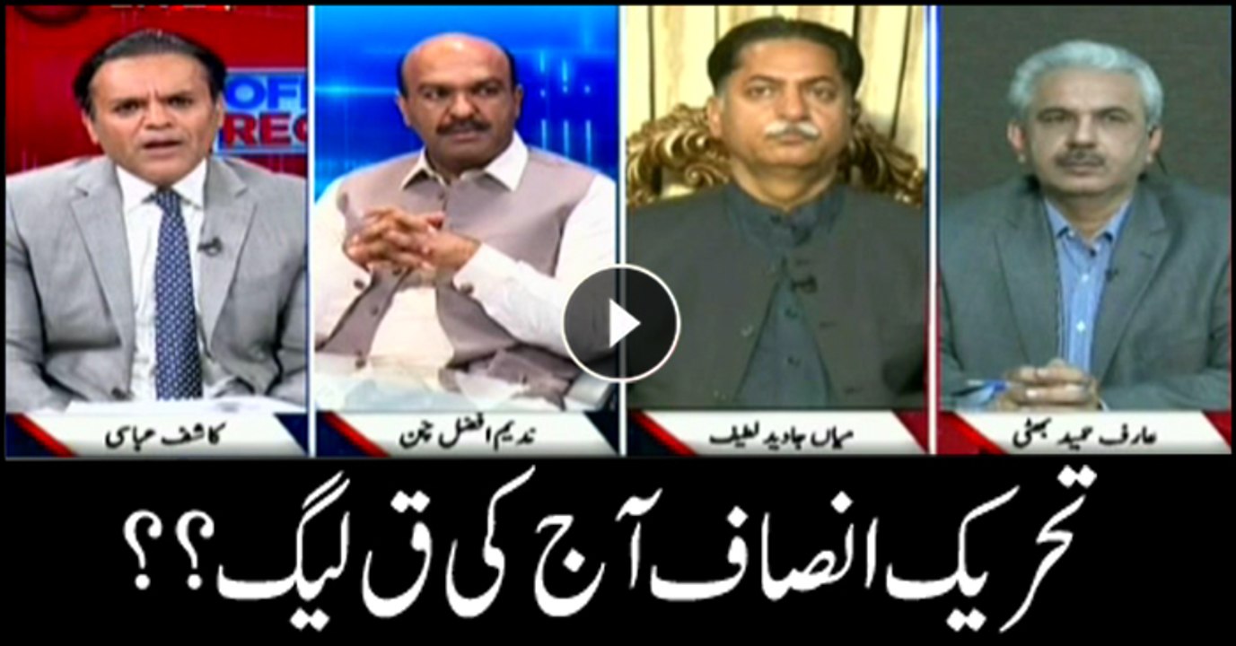 Is PTI today's PML-Q?