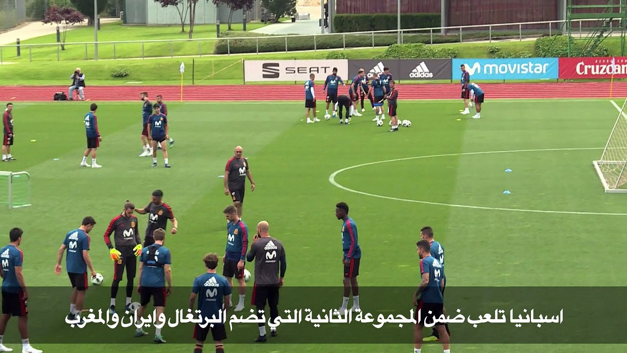 المنتخب الاسباني يتدرب استعدادا لكأس العالم ٢٠١٨
