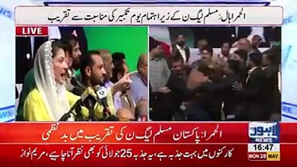 پٹواری کی چھترول کروانےکےبعدمریم نواز کی ڈرامےبازیاں ملاحظہ کریں