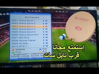 إستقبل هذه القنوات الرياضية قرب نايل سات بدون إشتراك و لا أنترنيت جد سهلة الإستقبال