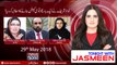 Tonight with Jasmeen  29-May-2018  Siddiq Al Farooq  Sehar Kamran  Firdous Ashiq Awan