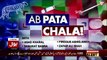 Ab Pata Chala - 29th May 2018