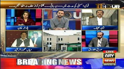 11th Hour - 29th May 2018