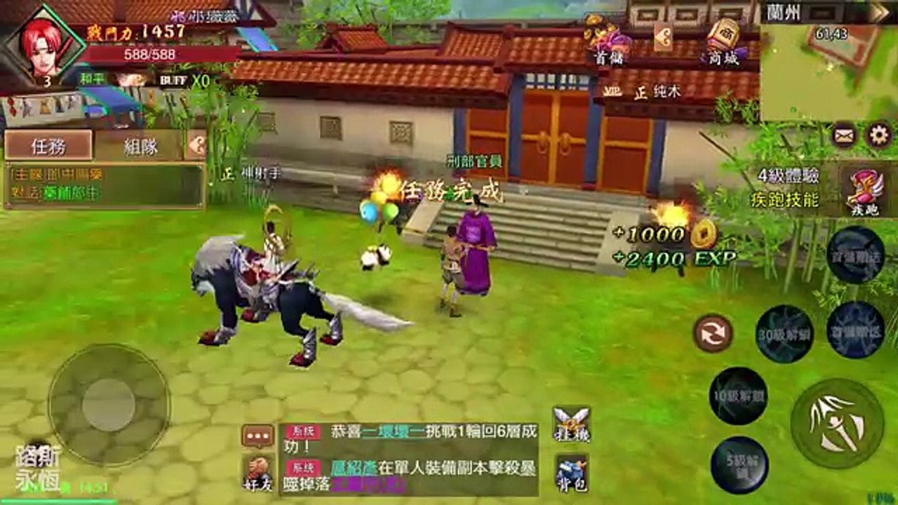 墨香 手機版 | 經典武俠 RPG | 手遊試玩 | Gameplay