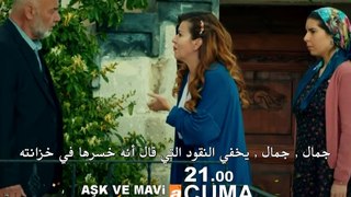 مسلسل ماوي و الحب  مترجم للعربية - اعلان الحلقة 68