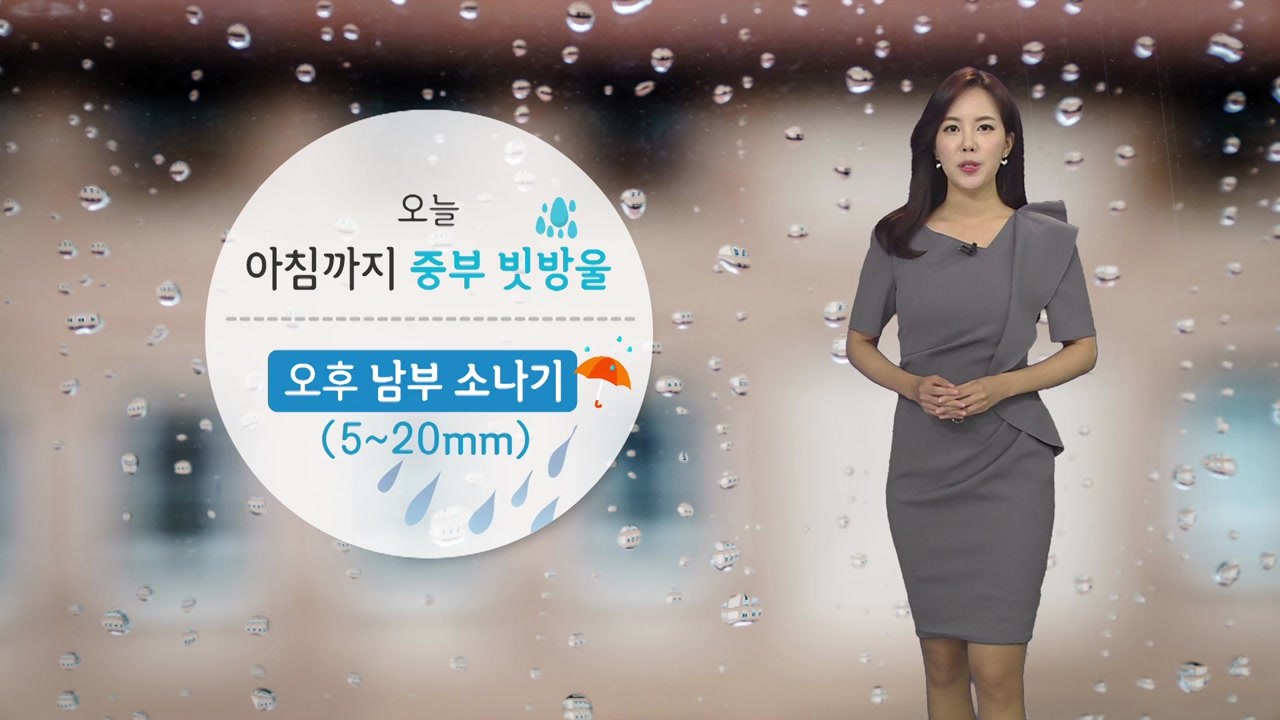 [날씨] 아침까지 중부 빗방울...낮동안 더위 계속 / YTN