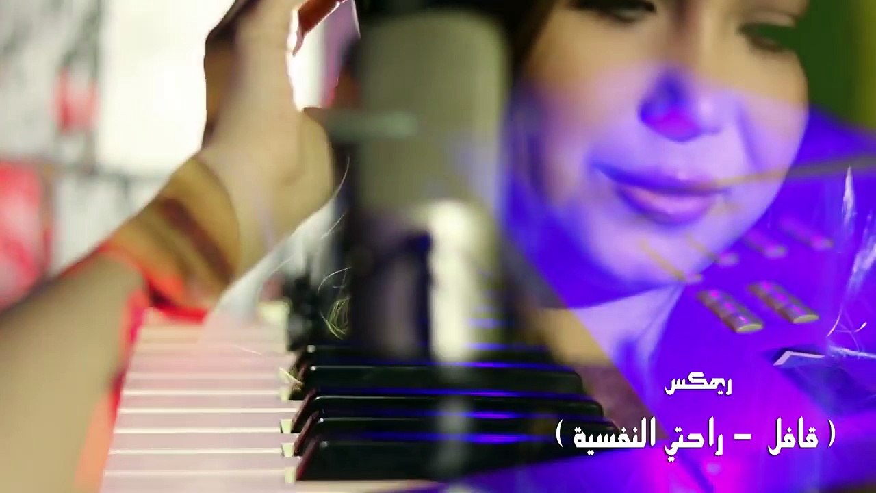 حنين القصير - قافل/راحتي النفسيه