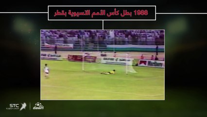 المنتخب السعودي.. تاريخ حافل بالذهب