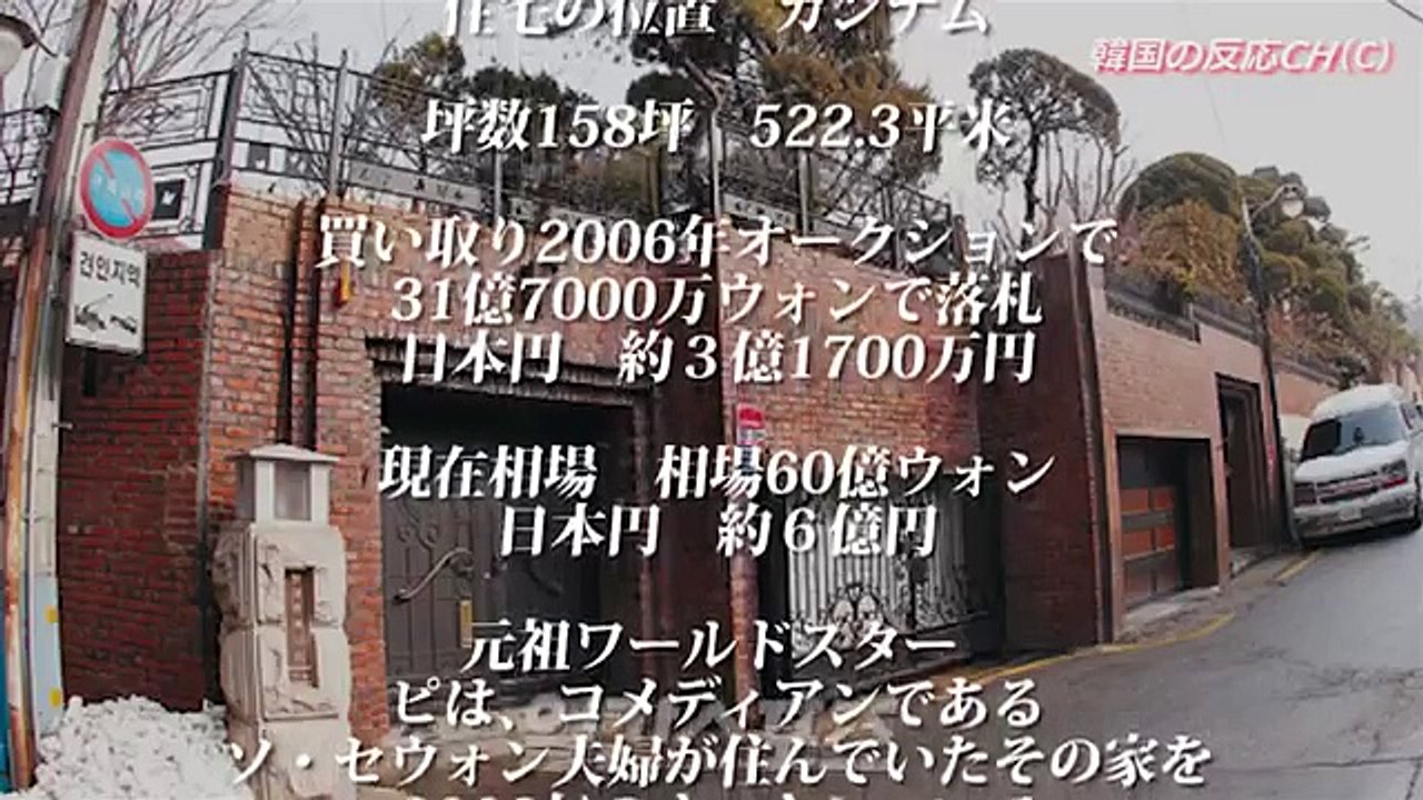2017 韓国ドラマ俳優の高級住宅ランキングベスト５【海外の反応CH】