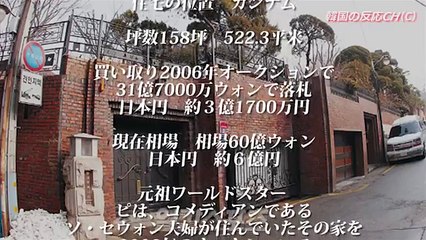 2017 韓国ドラマ俳優の高級住宅ランキングベスト５【海外の反応CH】