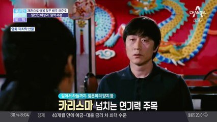 배우 허준호, 일반인 여성과 '깜짝 재혼' 소식