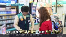사라지는 카드 포인트 '현금화' 가능해진다?