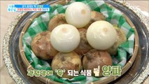 [Happyday]onion 관절염에 좋은 식품 '양파!'[기  분 좋은 날] 20180530