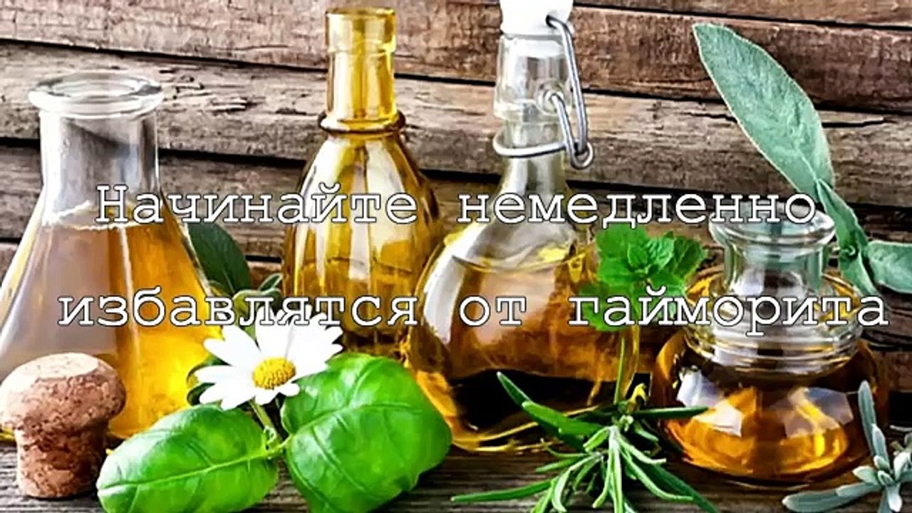 Лечим гайморит перекисью водорода - народными средствами