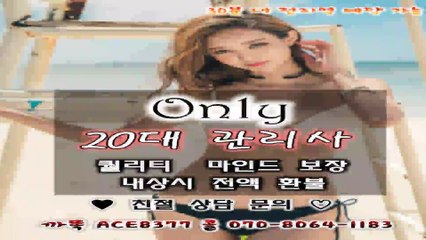 제주출장안마【카톡 ACE8377】O7O_8O64_1183【S++관리사】 제주출장마사지★24시콜걸샵 제주출장마사지 제주출장마사지♣제주출장안마↗제주출장아가씨●제주출장안마