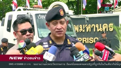 ข่าวชนข่าวเย็น |ช่วงที่ 1|25 พ.ค.61 | NEW18