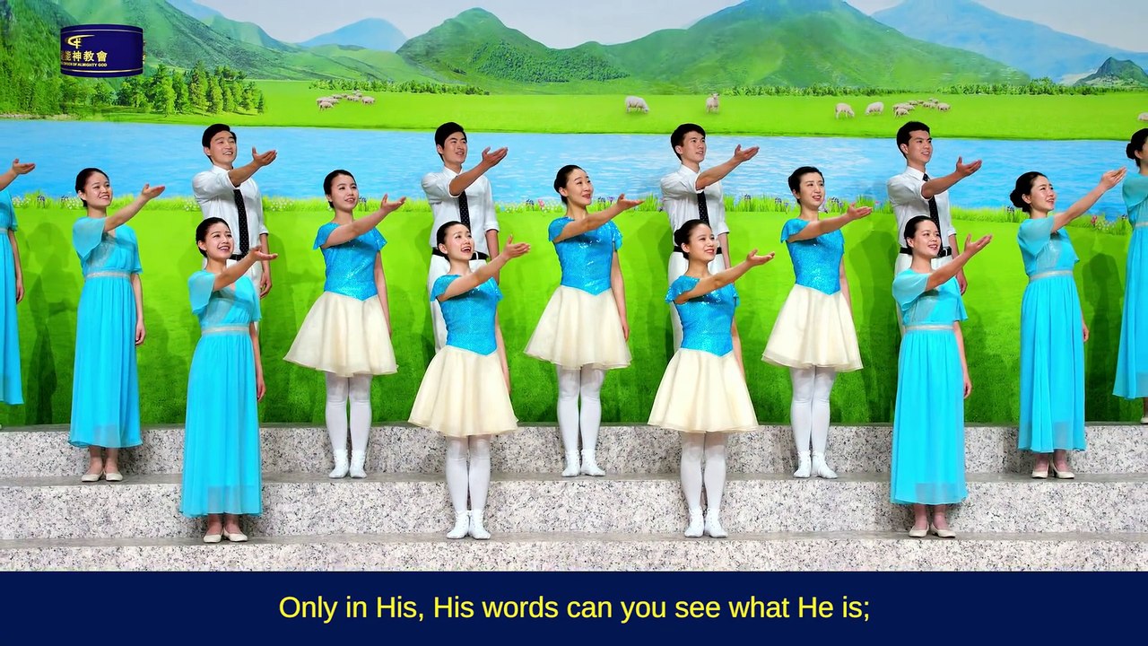 Mighty To Save | "During the Last Days, God Principally Uses the Word to Accomplish All"