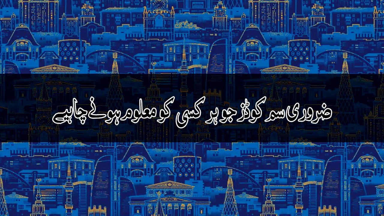 SMS Aur Sim Number Check Karna | Informative Video | Important Sim Codes