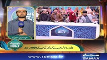 “Saeed ur Rehman” | ID 06 | Bano Samaa Ki Awaz | SAMAA TV | 30 May 2018