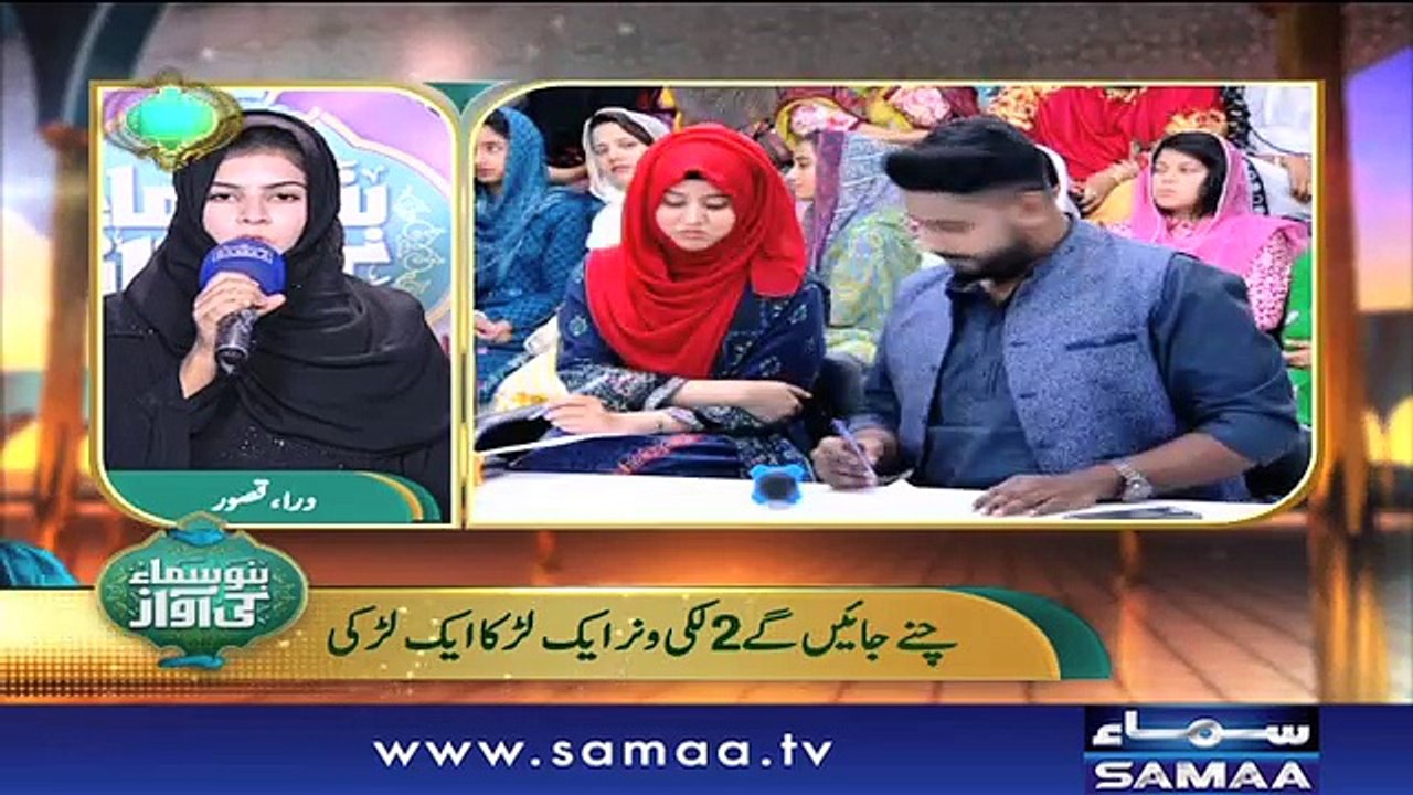 “Rida Anwar” | ID 05 | Bano Samaa Ki Awaz | SAMAA TV | 30 May 2018