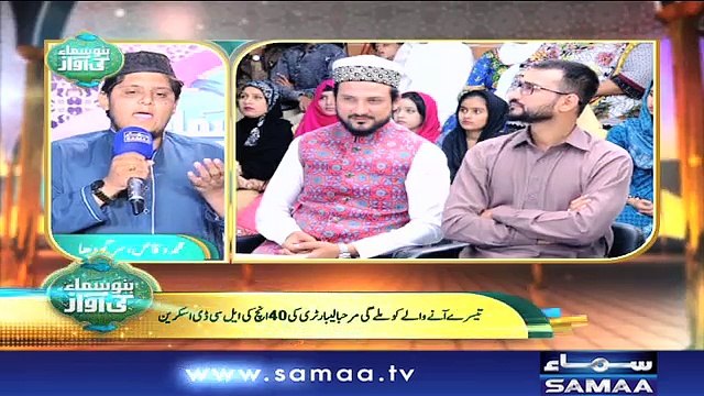 ““Waqas” | ID 05 | Bano Samaa Ki Awaz | SAMAA TV | 30 May 2018” is locked “Waqas” | ID 05 | Bano Samaa Ki Awaz | SAMAA TV | 30 May 2018