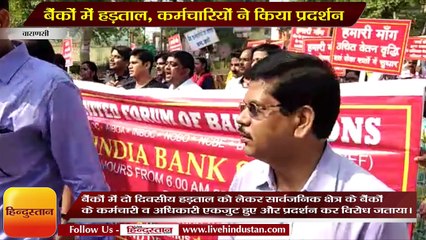 Bank unions to go on strike