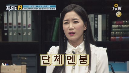 [예고] 이거 실화임? 거짓 같은 진실 19