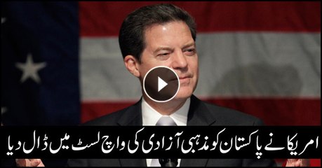 US puts Pakistan in the watch-list of countries with least religious independence