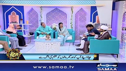 Deen ki Baatein | Subah Sehri Samaa Kay Saath | SAMAA TV | 30 May 2018