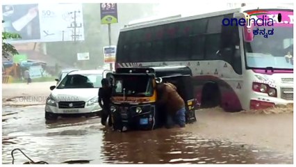 ಮಂಗಳೂರಿನಲ್ಲಿ ಮಳೆಯ ಅಬ್ಬರ | ಪ್ರವಾಹದಲ್ಲಿ ಹಾವು ಪ್ರತ್ಯಕ್ಷ  | Oneindia Kannada