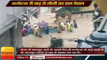 After kerala monsoon rains karnataka mangalore streets are water logged following pre monsoon rains