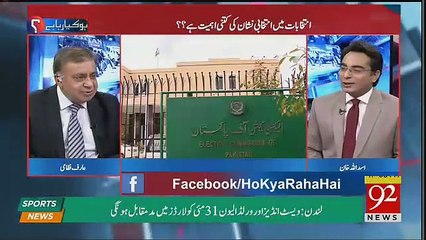 Ayesha Gulalai Siasat Ki Meera Hai - Arif Nizami