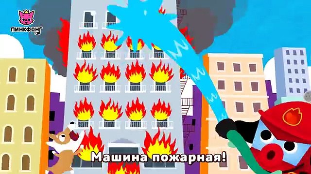 Полицейская машина и 17 песни | Песни про Машины | + Сборники | Пинкфонг Песни для Детей