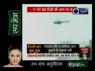 दिल्ली:मालविया नगर में लगी भीषण आग पर 17 घंटे बाद पाया गया काबू